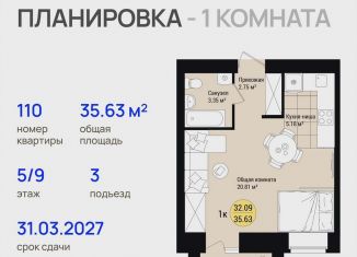 Однокомнатная квартира на продажу, 35.6 м2, посёлок городского типа Медведево