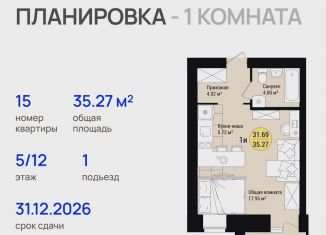Продается 1-комнатная квартира, 35.3 м2, посёлок городского типа Медведево