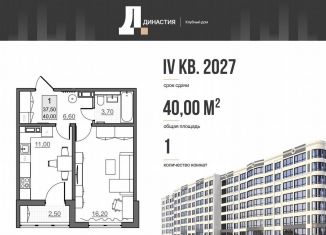 Однокомнатная квартира на продажу, 37.5 м2, Саратовская область, улица Щорса, 45