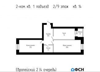 Продается 2-ком. квартира, 68.9 м2, Тамбов, улица имени С.И. Савостьянова, 14Б