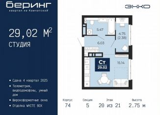 Квартира на продажу студия, 29 м2, Тюмень