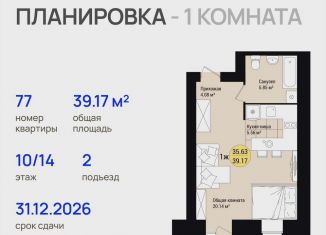 Продам 1-комнатную квартиру, 39.2 м2, посёлок городского типа Медведево