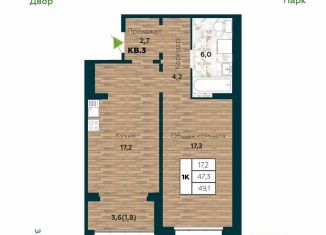 Продаю 1-комнатную квартиру, 49.1 м2, Новосибирск, улица Николая Островского, 195/6, метро Берёзовая роща