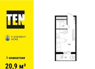 1-ком. квартира на продажу, 20.9 м2, Ростов-на-Дону, Советский район