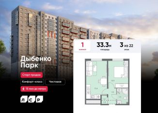 Однокомнатная квартира на продажу, 33.3 м2, Санкт-Петербург, Невский район, Товарищеский проспект, 38