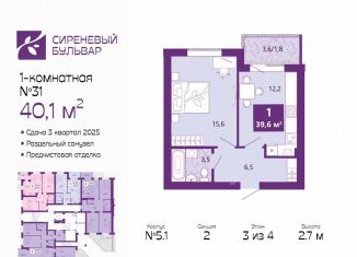 Продается 1-ком. квартира, 40.1 м2, Калининград, Ленинградский район, Байкальская улица, 1к5