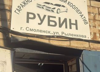 Продажа гаража, 30 м2, Смоленск, гаражный кооператив Рубин-1, с171