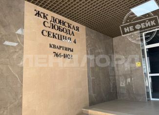 Продам однокомнатную квартиру, 39.1 м2, Ростов-на-Дону, Привокзальная улица, 3/1, ЖК Донская Слобода