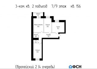 3-ком. квартира на продажу, 79.4 м2, Тамбов, улица имени С.И. Савостьянова, 14Б