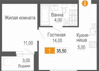 1-ком. квартира на продажу, 35.5 м2, Екатеринбург, Чкаловский район, улица Новостроя, 9