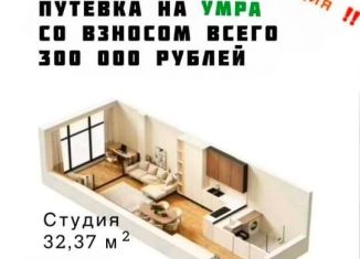 Квартира на продажу студия, 32.4 м2, Дагестан