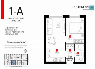 Продается 1-комнатная квартира, 34.6 м2, Астраханская область