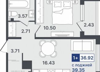 Продаю однокомнатную квартиру, 36.9 м2, Тюмень, улица Алексея Сергиенко, 1