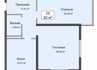 Продается 2-ком. квартира, 82 м2, Махачкала, Бабаюртовская улица, 3