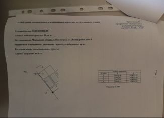 Продаю гараж, 21 м2, Мурманская область