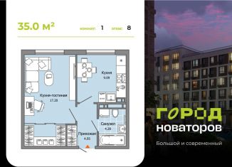 Продается 1-комнатная квартира, 35 м2, Ульяновск, жилой комплекс Город Новаторов, 2