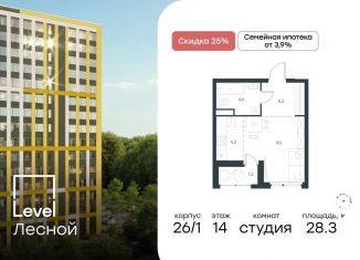 Продажа квартиры студии, 28.3 м2, Московская область