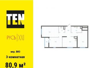 Продаю трехкомнатную квартиру, 80.9 м2, Свердловская область, улица Крауля