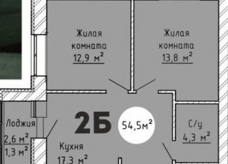 Продажа двухкомнатной квартиры, 54.5 м2, Тольятти