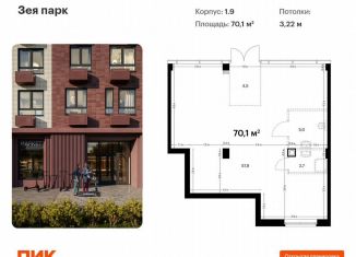 Помещение свободного назначения на продажу, 70.1 м2, Благовещенск, ЖК Зея Парк, 1