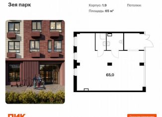 Продам помещение свободного назначения, 65 м2, Благовещенск, ЖК Зея Парк, 1