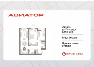 Продается 2-комнатная квартира, 91.5 м2, Новосибирская область, улица Аэропорт, 88