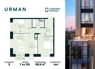 Продается двухкомнатная квартира, 58.6 м2, Республика Башкортостан