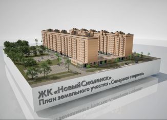 Продажа двухкомнатной квартиры, 64.2 м2, Смоленск