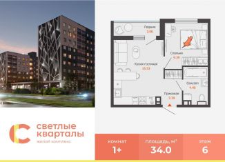 Продается однокомнатная квартира, 34 м2, Ульяновск, ЖК Светлые Кварталы, 3