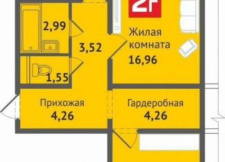 Продам 2-комнатную квартиру, 65.4 м2, Чувашия, Изумрудная улица, 1