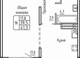 1-комнатная квартира на продажу, 41.3 м2, Новосибирск
