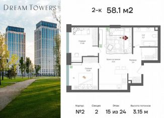 Продам 2-ком. квартиру, 58.1 м2, Москва, ЮАО, проспект Андропова, 9/1к2