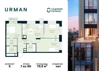 Продам 3-комнатную квартиру, 73.3 м2, Республика Башкортостан