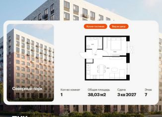 Продам 1-ком. квартиру, 38 м2, Хабаровск