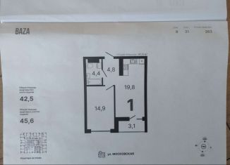 1-комнатная квартира на продажу, 43.6 м2, Екатеринбург, ЖК Московский Квартал, улица Расковой, 17