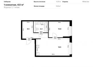 Продаю однокомнатную квартиру, 43.1 м2, Татарстан