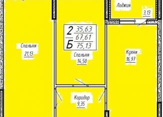 Продам 2-комнатную квартиру, 75.1 м2, Краснодар, Агрономическая улица, 2/1, микрорайон Горхутор