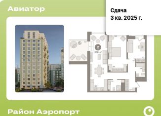 Продаю 2-комнатную квартиру, 105.1 м2, Новосибирск, ЖК Авиатор