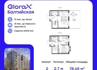 Продается 2-ком. квартира, 78.7 м2, Санкт-Петербург, улица Шкапина, 43-45