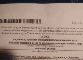 Продается земельный участок, 10 сот., село Лаишевка, 2-й Грунтовый переулок