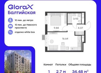 Продам 1-комнатную квартиру, 34.5 м2, Санкт-Петербург, метро Нарвская, улица Шкапина, 43-45