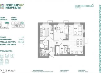 Продам 2-комнатную квартиру, 58.3 м2, Астрахань