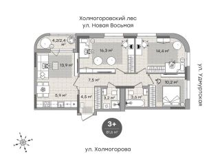 Продается трехкомнатная квартира, 81.6 м2, Ижевск, улица Холмогорова, 107