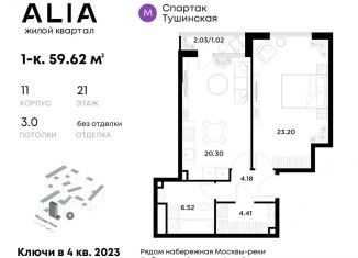 Продается 1-комнатная квартира, 59.6 м2, Москва, ЖК Алиа, жилой комплекс Алиа, к11