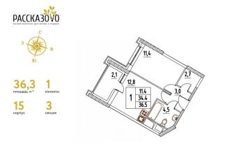 1-ком. квартира на продажу, 36.3 м2, поселение Внуковское, бульвар Андрея Тарковского, 11, ЖК Рассказово
