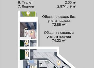 Продам 2-комнатную квартиру, 74.1 м2, Йошкар-Ола, микрорайон Фестивальный