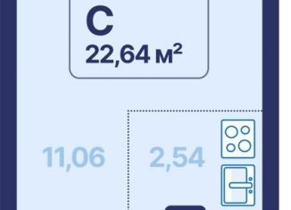 Продам квартиру студию, 22.6 м2, Екатеринбург, проспект Космонавтов, 9, Железнодорожный район