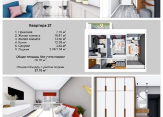 Продается 2-ком. квартира, 58.5 м2, Йошкар-Ола, микрорайон Фестивальный