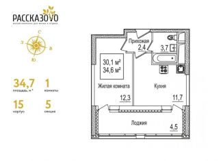 Продается 1-комнатная квартира, 34.7 м2, поселение Внуковское, бульвар Андрея Тарковского, 11, ЖК Рассказово