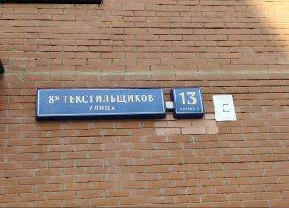 Квартира на продажу студия, 18 м2, Москва, 8-я улица Текстильщиков, 13к2, район Текстильщики